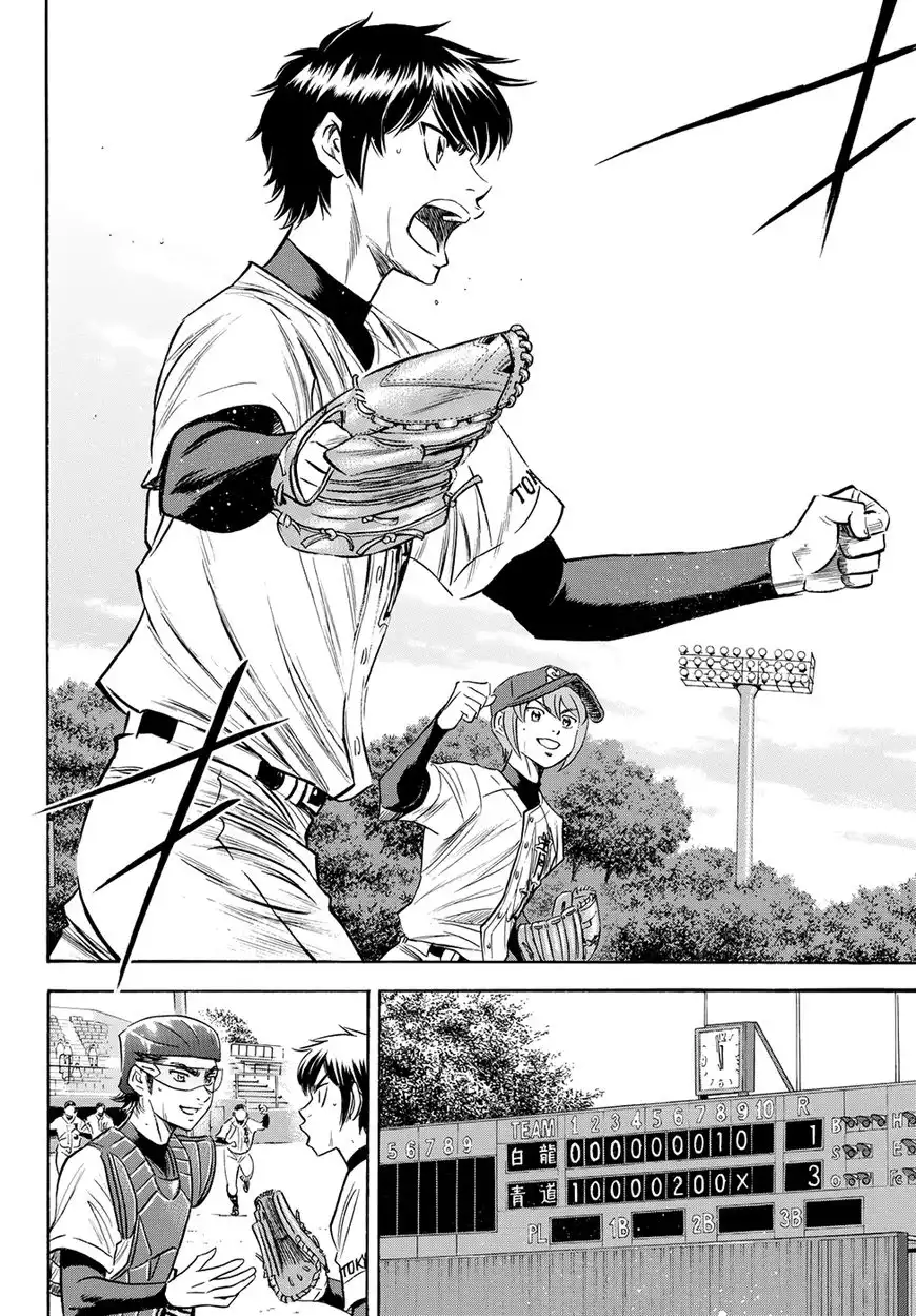 Daiya no A - Act II Chapter 75 4